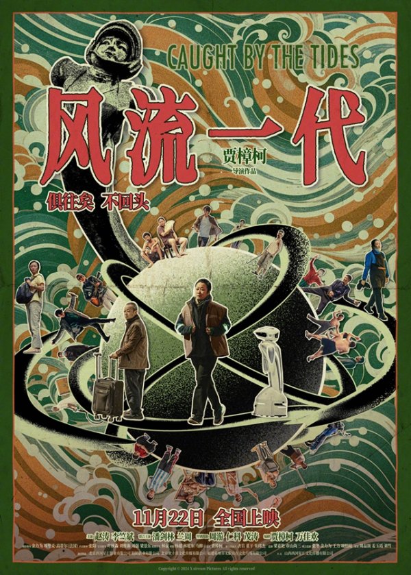 炒股配资指数网站 “风流一代”的20年情感之旅，贾樟柯新作为何口碑两极