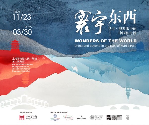 10大配资公司 追随700年前马可·波罗足迹，看看他眼中的中国和世界